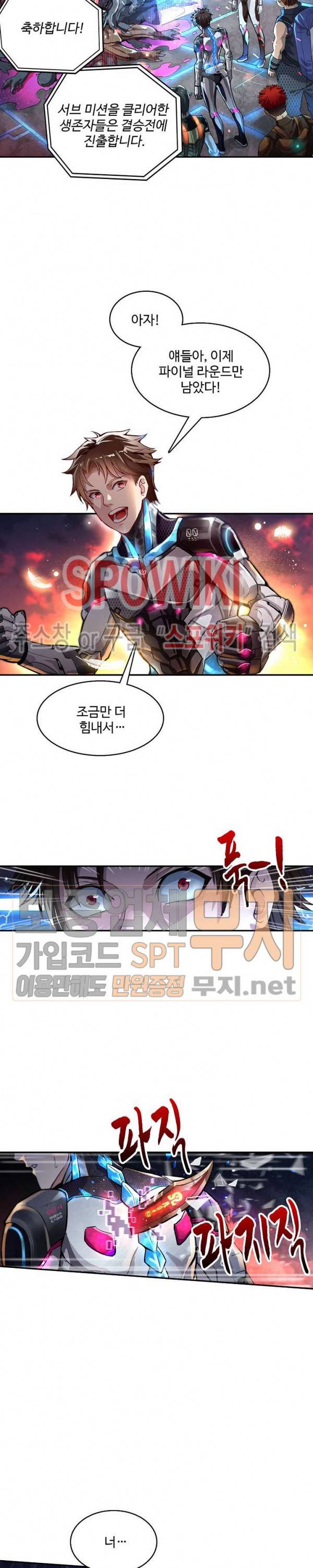 리셋하여 만렙 플레이어 1화 4