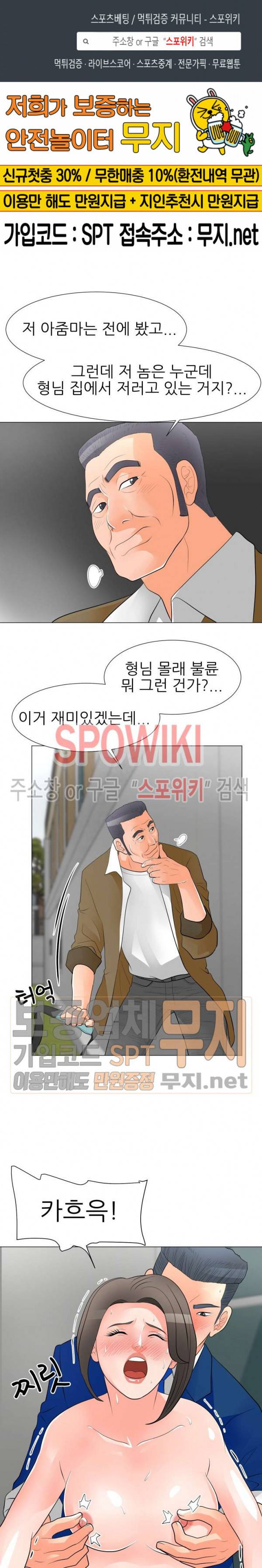 아들의 여자 32화 1