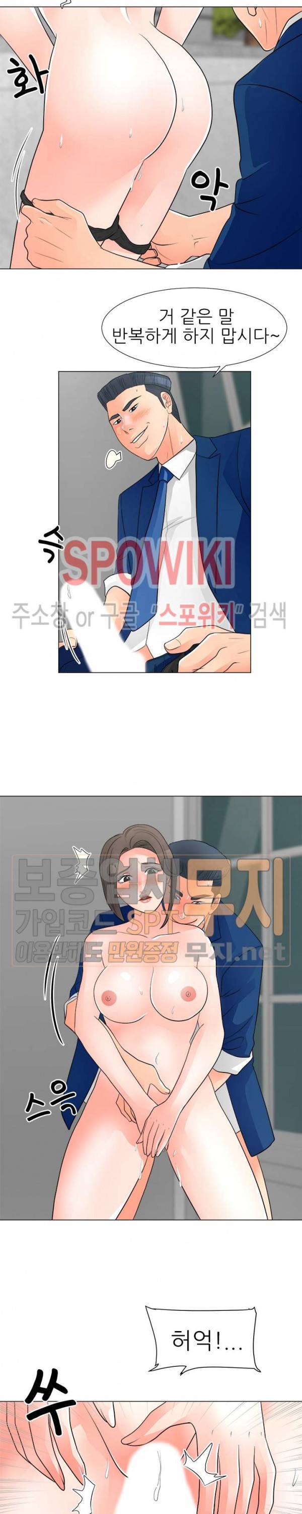아들의 여자 32화 4