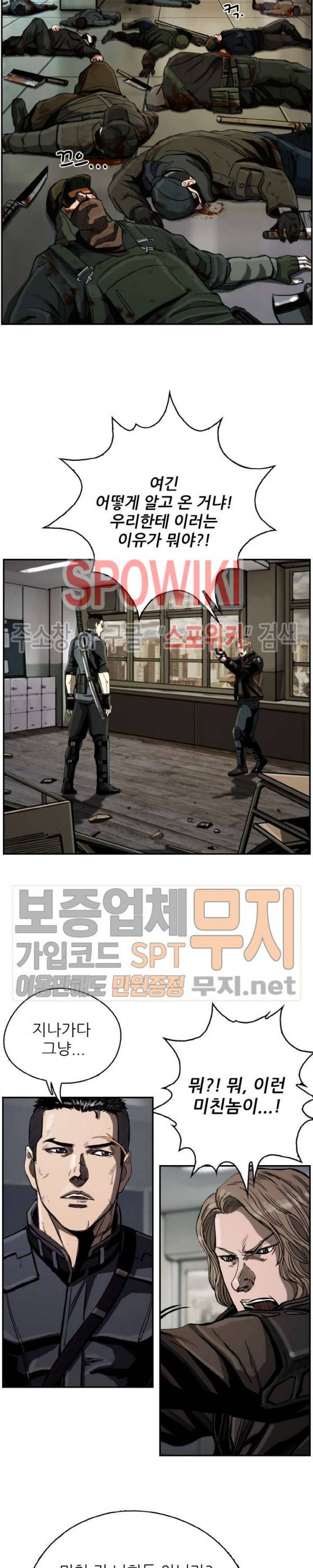 최초의 헌터 19화 2