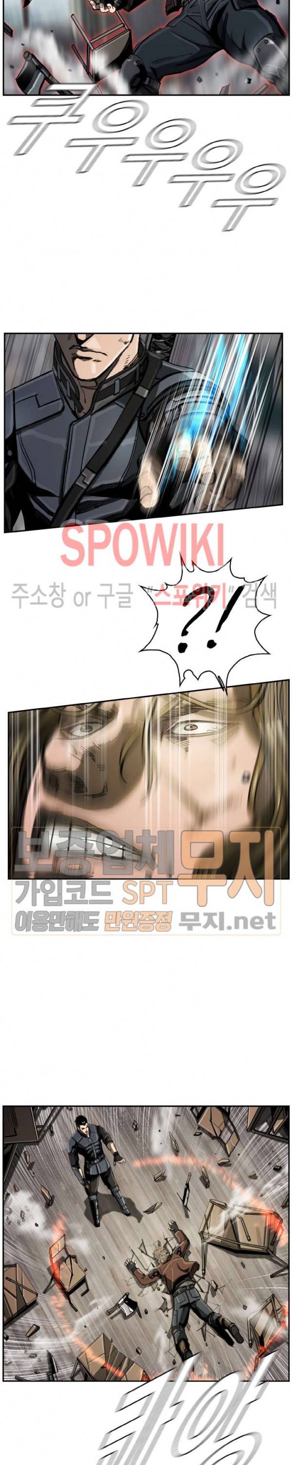 최초의 헌터 19화 5