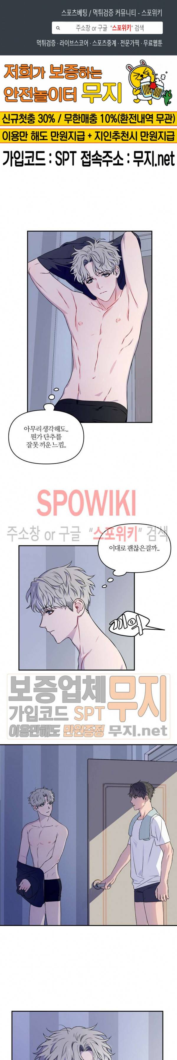 로맨티컬 비하인드 2화 1