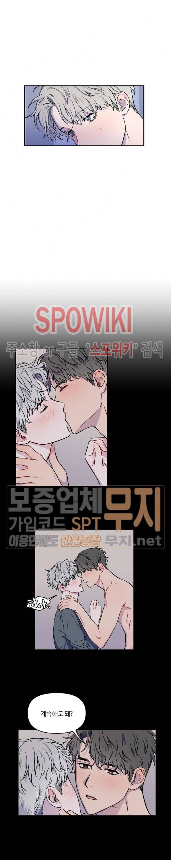 로맨티컬 비하인드 2화 5
