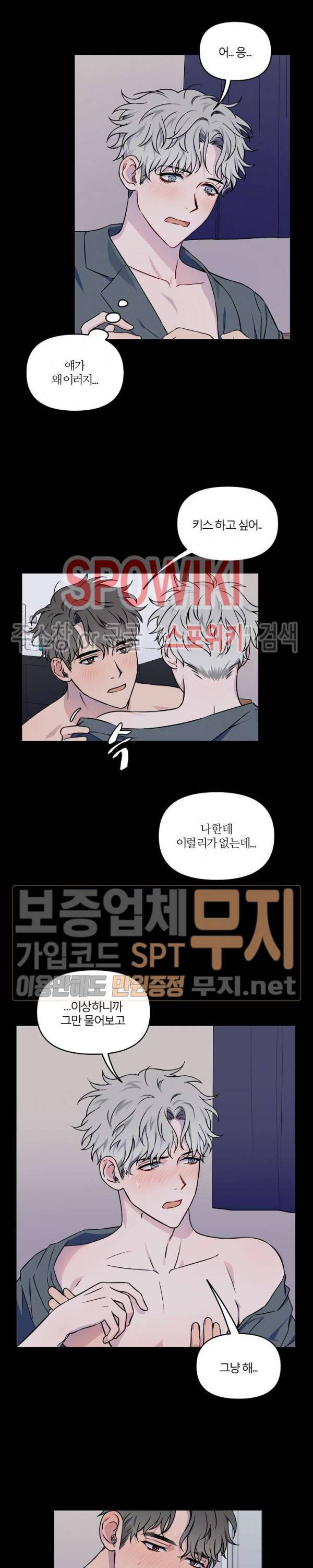 로맨티컬 비하인드 2화 6