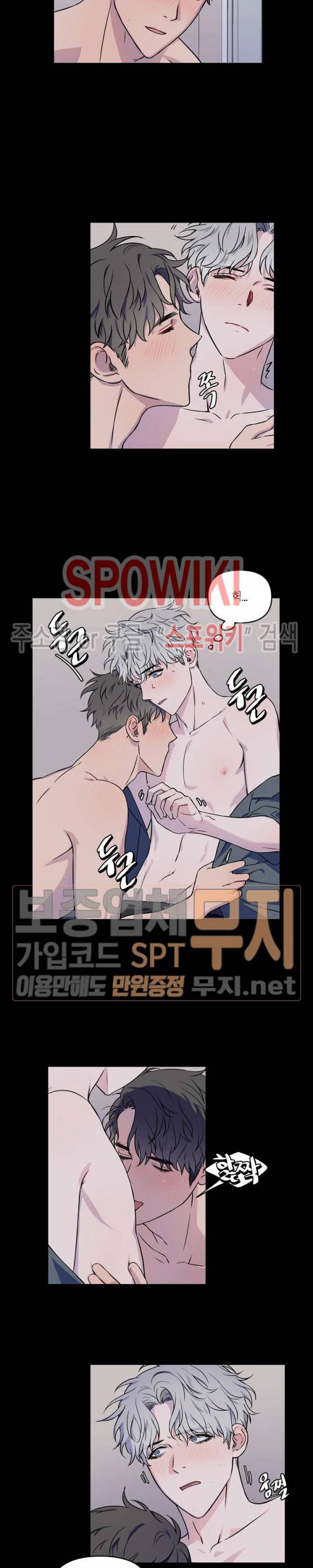 로맨티컬 비하인드 2화 7