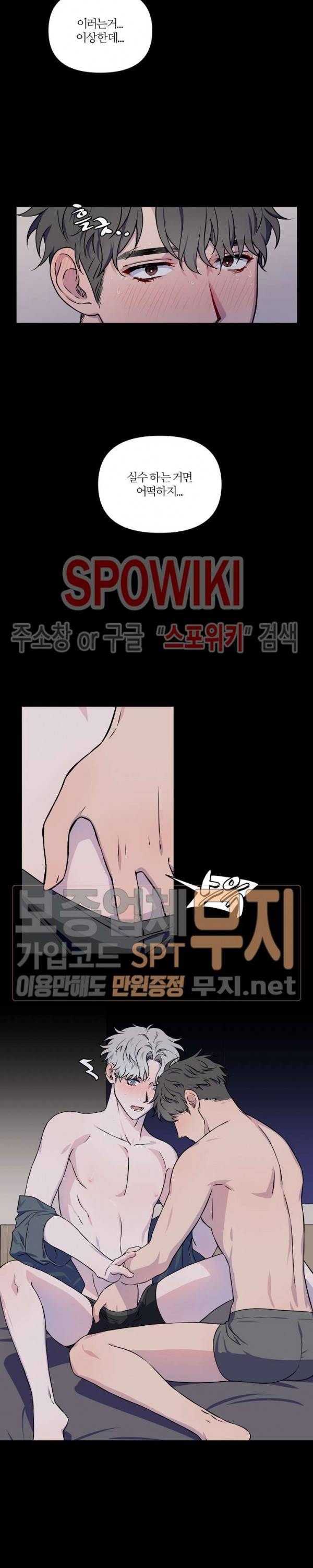 로맨티컬 비하인드 2화 8