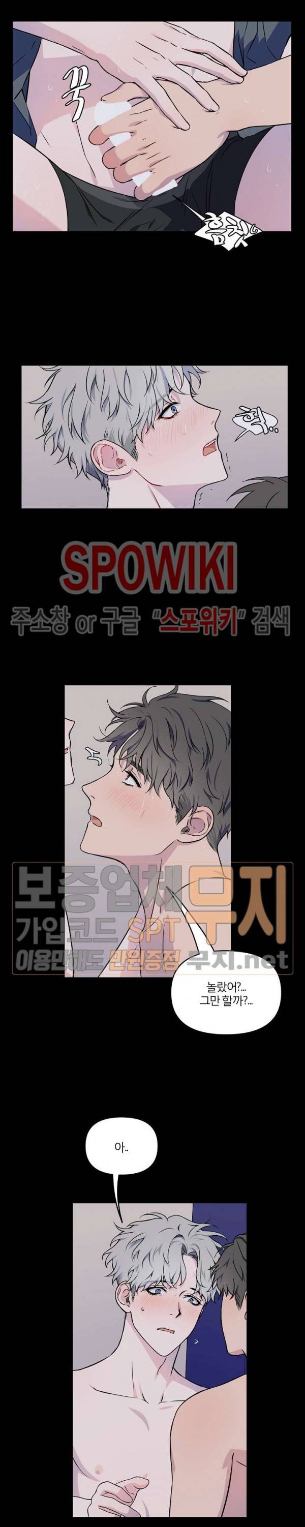 로맨티컬 비하인드 2화 9