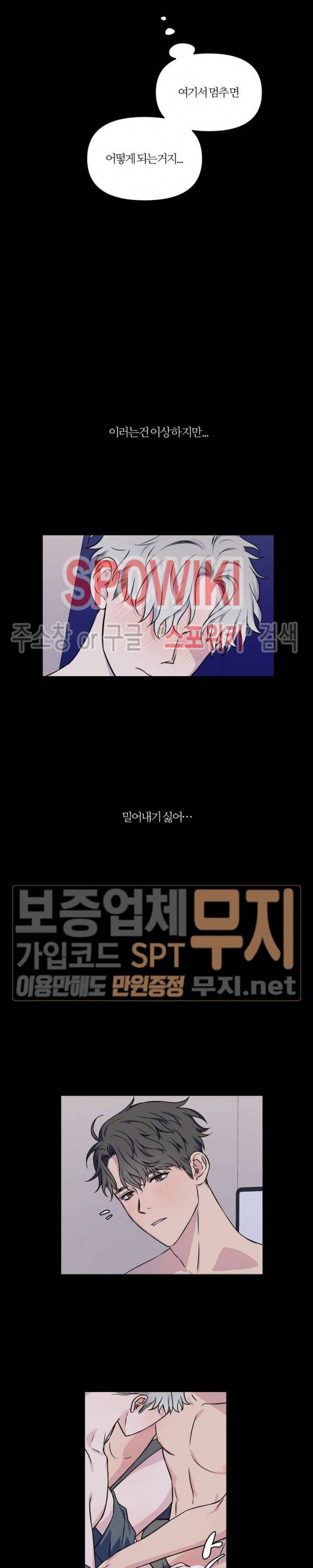 로맨티컬 비하인드 2화 10