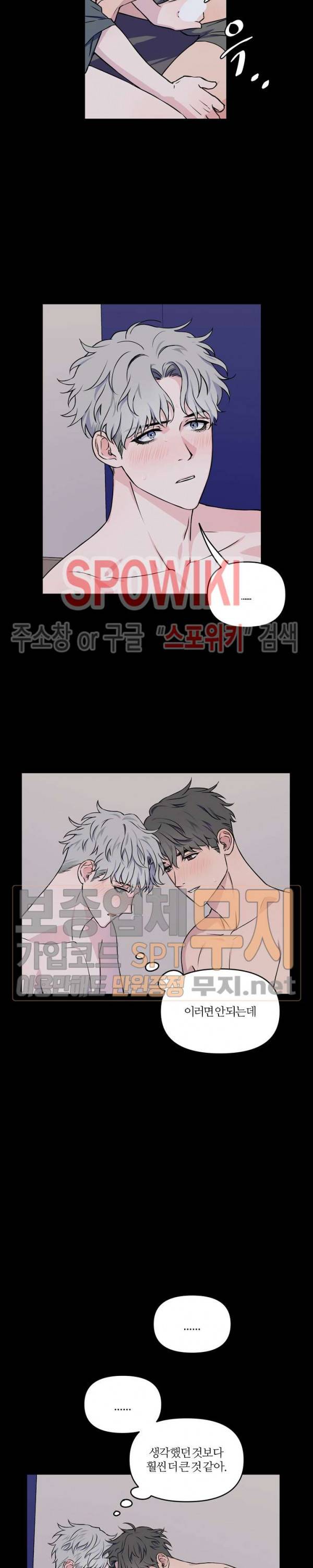 로맨티컬 비하인드 2화 11