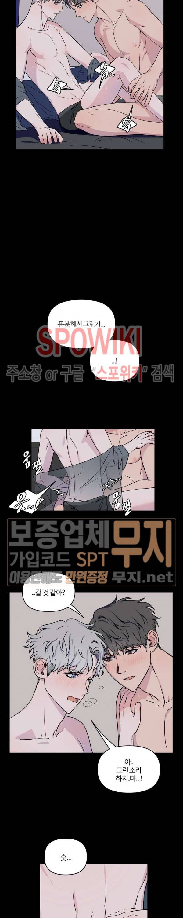 로맨티컬 비하인드 2화 12