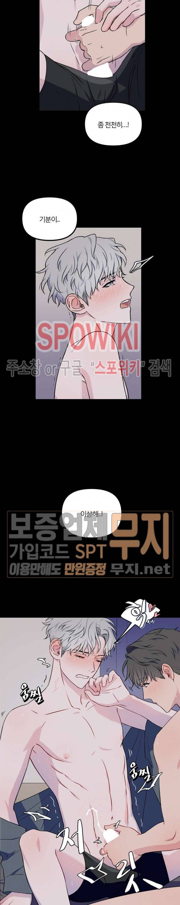 로맨티컬 비하인드 2화 13
