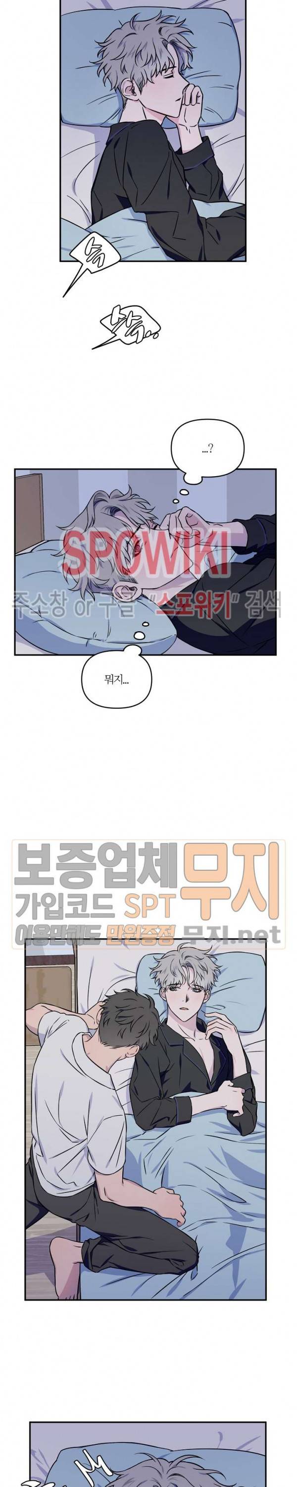 로맨티컬 비하인드 2화 17