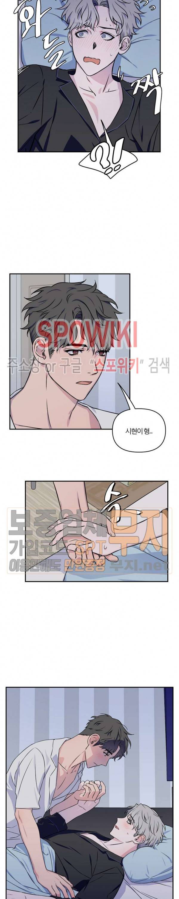 로맨티컬 비하인드 2화 18