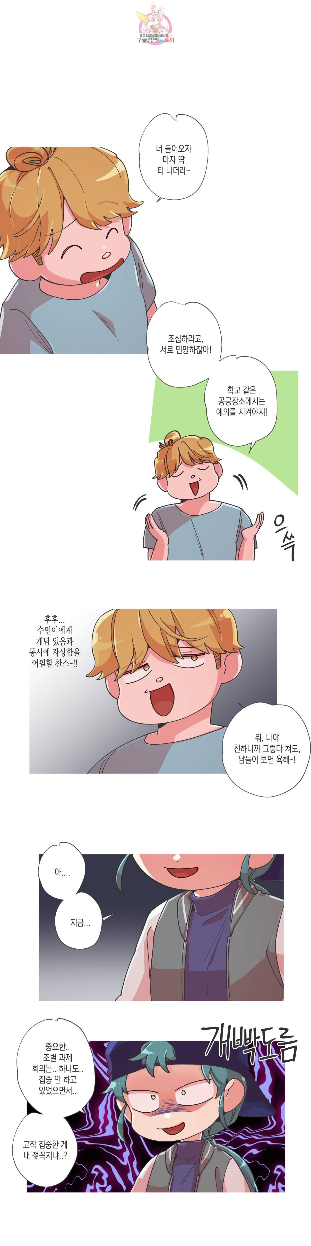 영주의 만행 49화 우리 모두 가지고 있어 2