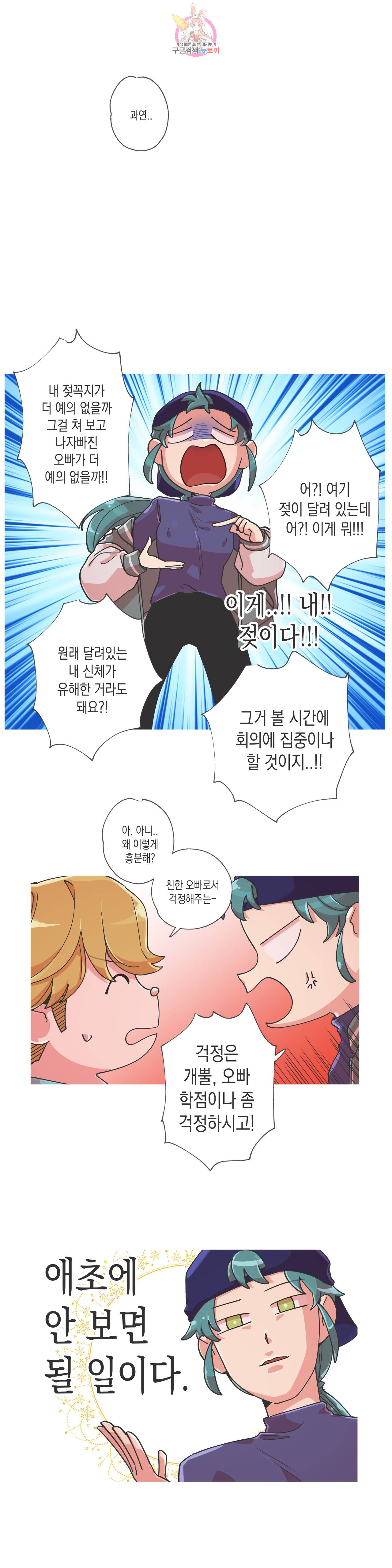 영주의 만행 49화 우리 모두 가지고 있어 3