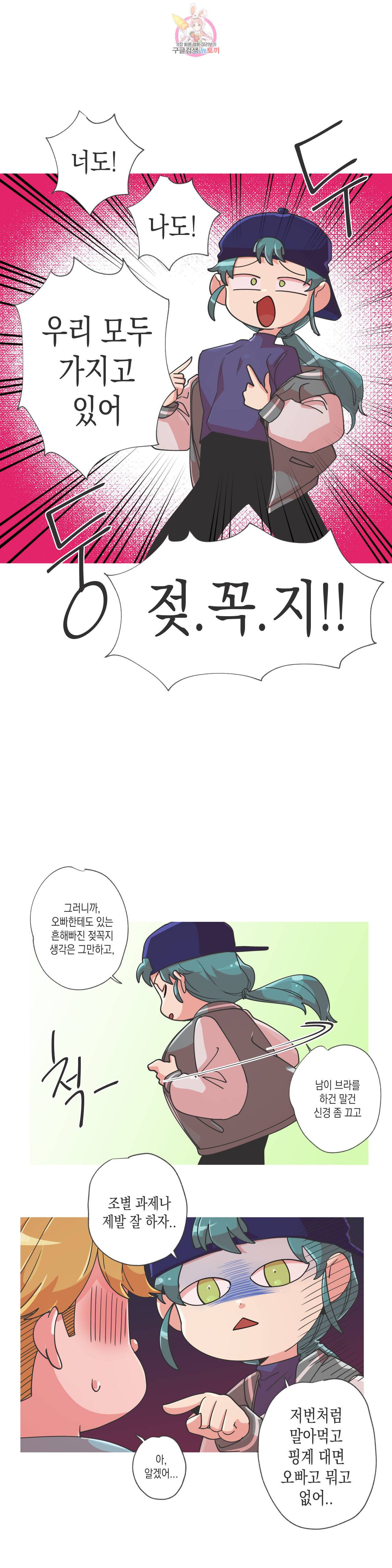 영주의 만행 49화 우리 모두 가지고 있어 5