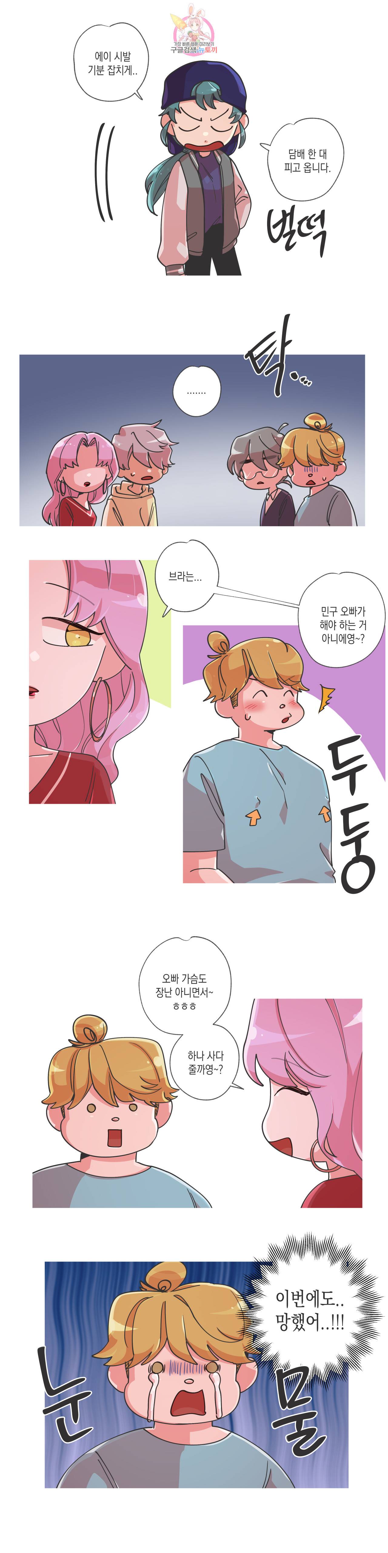 영주의 만행 49화 우리 모두 가지고 있어 6