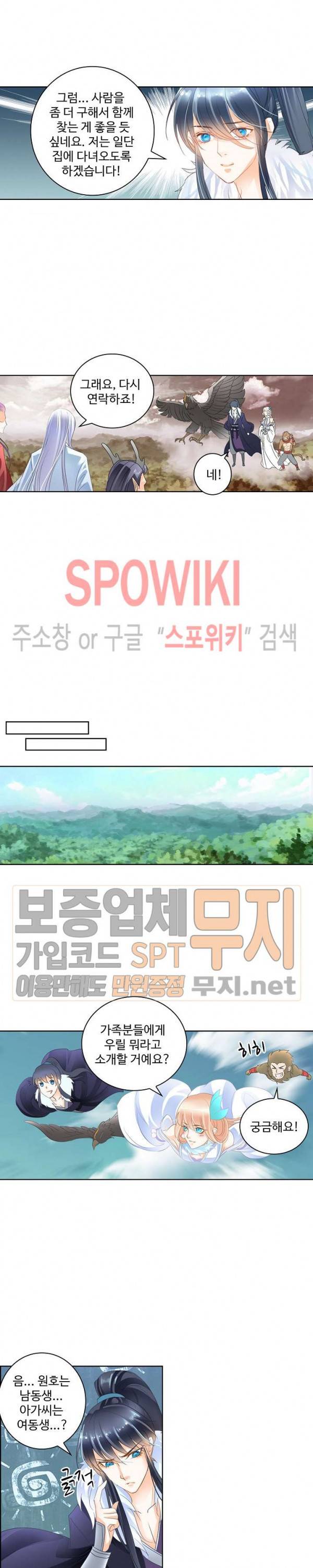 성진변 100화 2