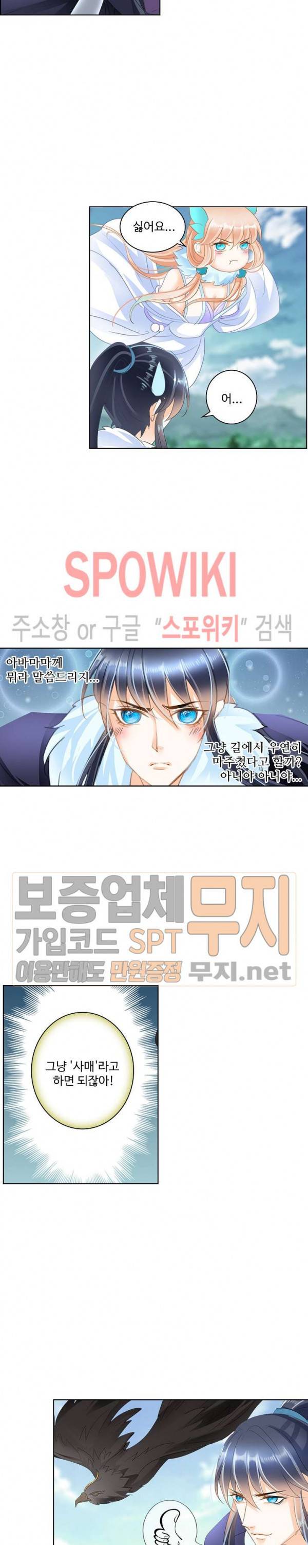 성진변 100화 3