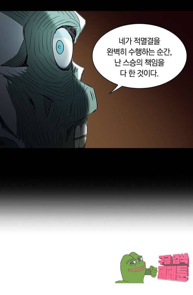 제천지존 100화 11