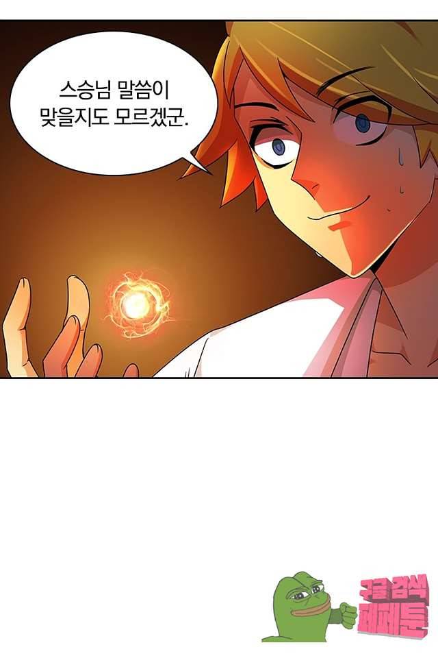 제천지존 100화 17