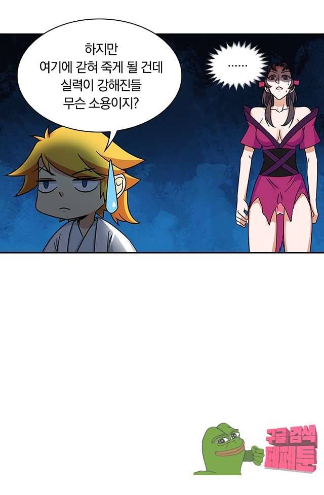 제천지존 100화 18