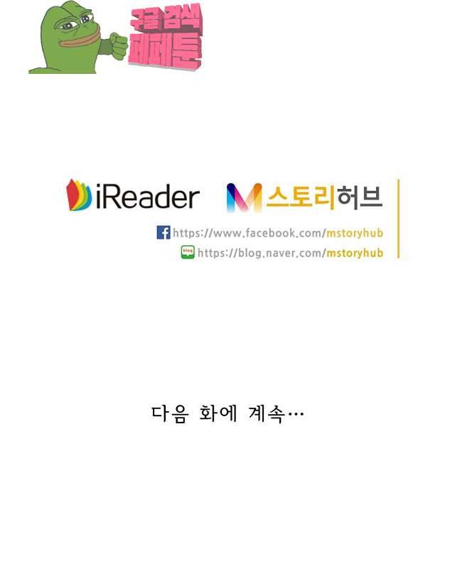 제천지존 100화 28