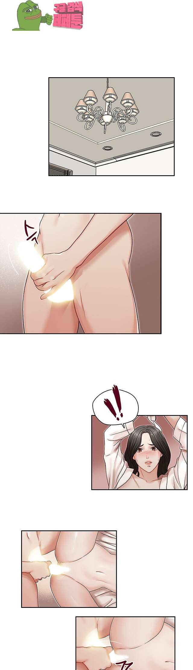 형의 비서 9화 4
