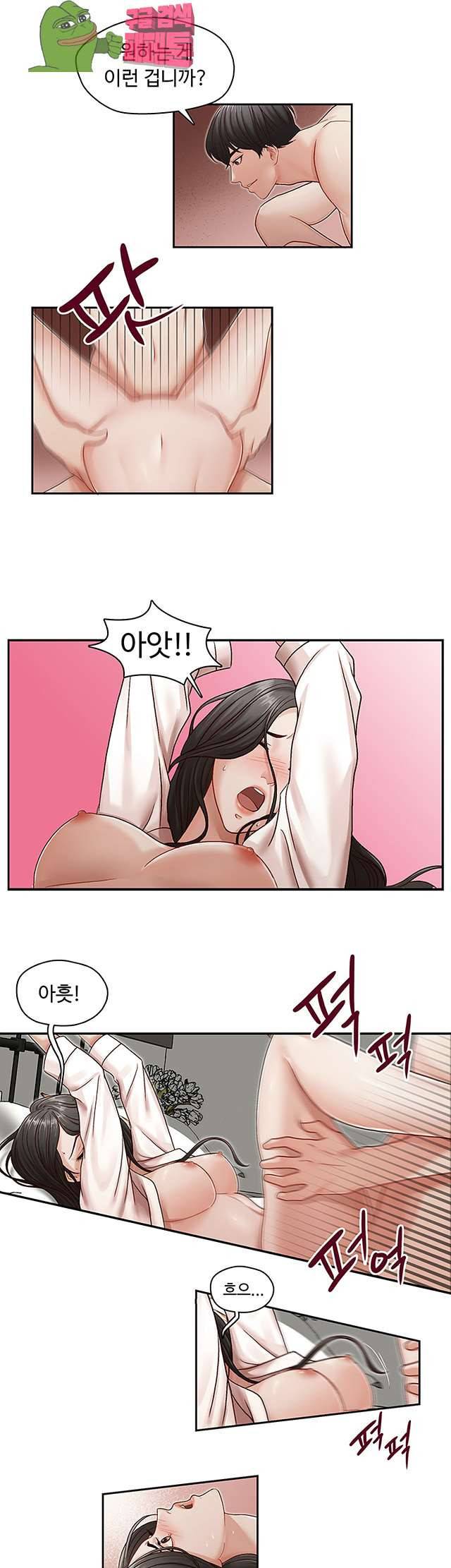 형의 비서 9화 6