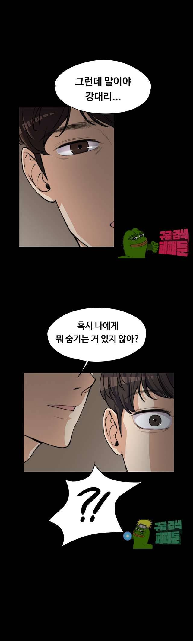 상사의 아내 5화 1