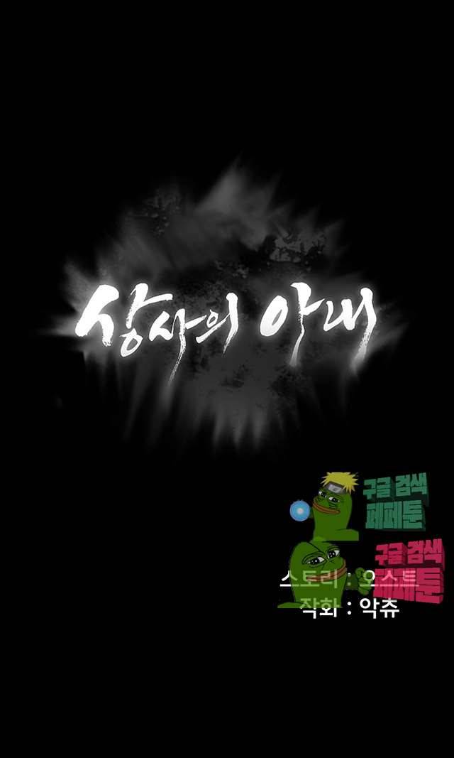 상사의 아내 5화 2