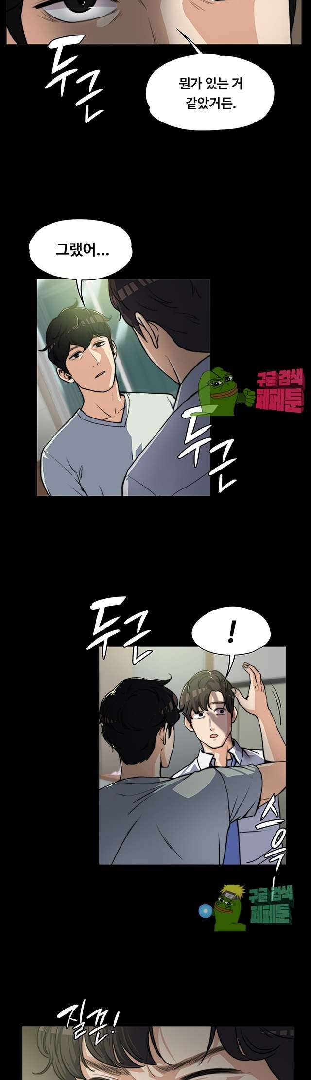 상사의 아내 5화 5