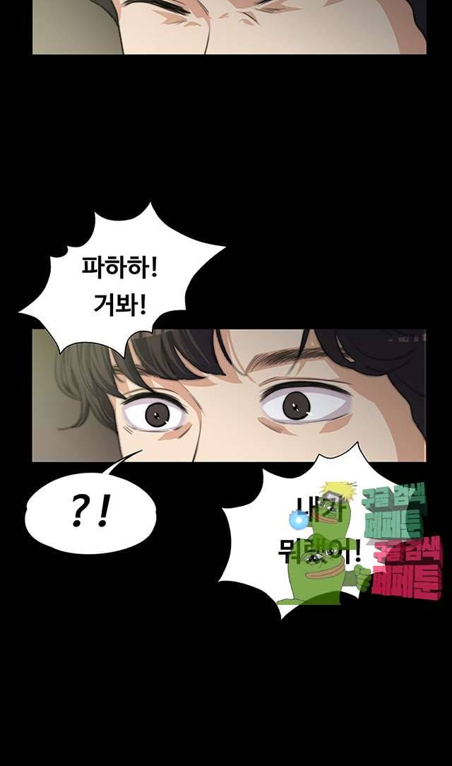 상사의 아내 5화 6
