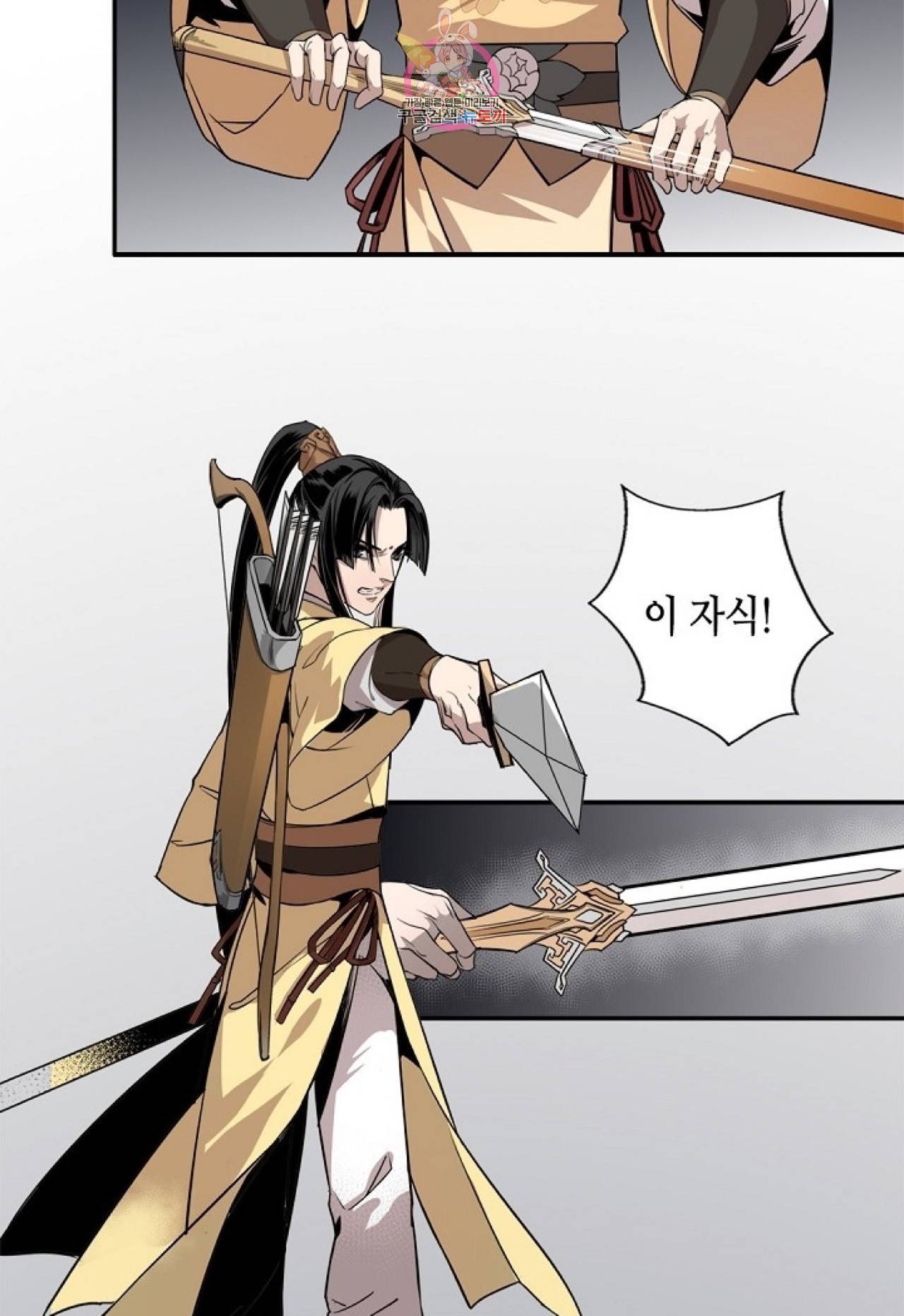 마도조사  16화 2