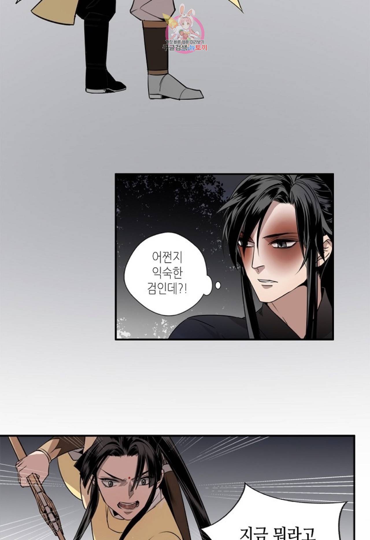 마도조사  16화 3