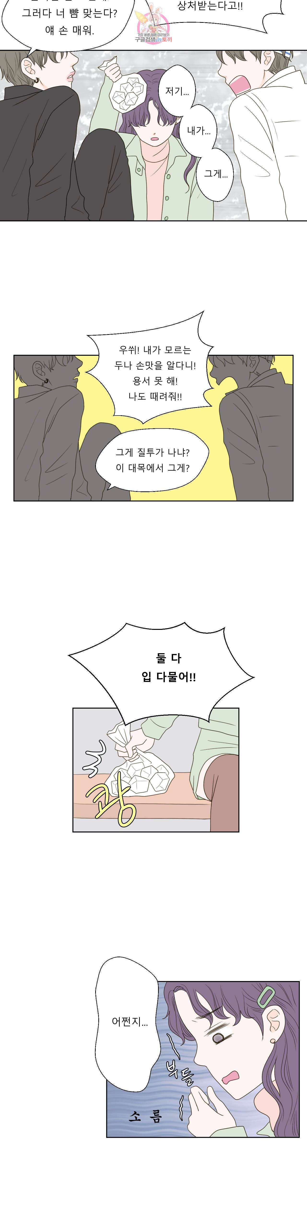 허니 베드톡 49화 개같은 남자 고양이같은 남자 (4) 3