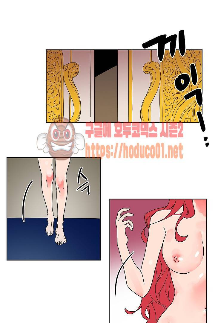 난봉꾼과 왕자님 프롤로그 1