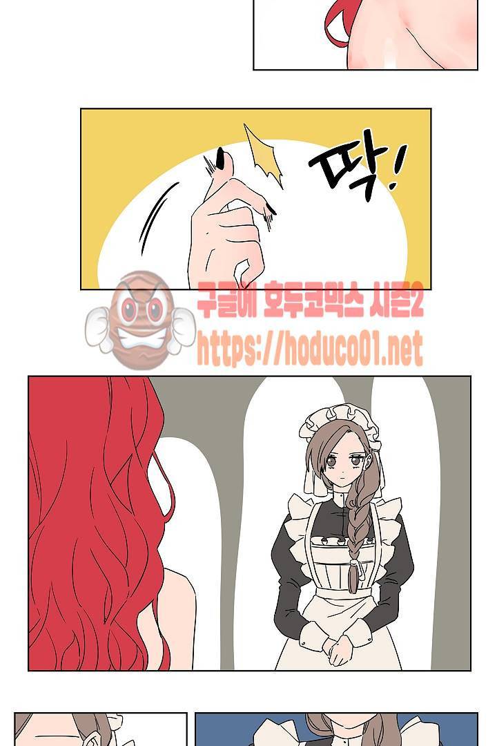 난봉꾼과 왕자님 프롤로그 2
