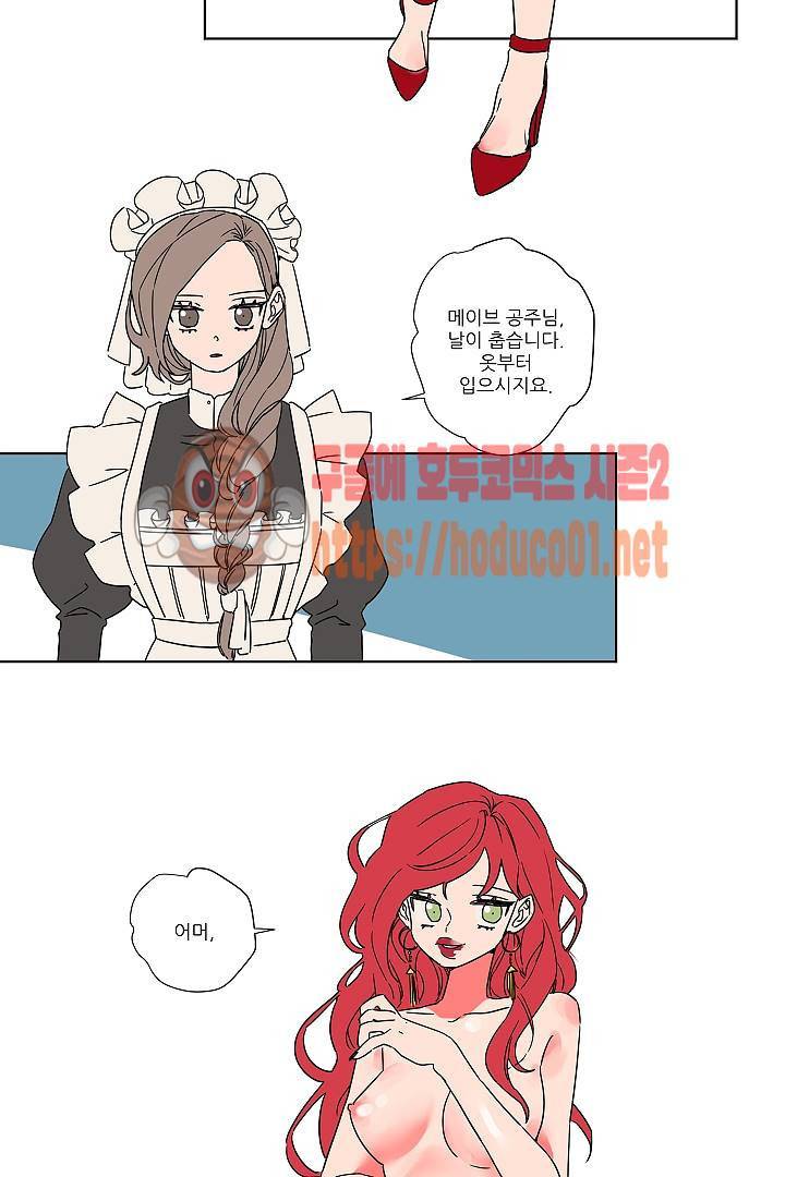 난봉꾼과 왕자님 프롤로그 4