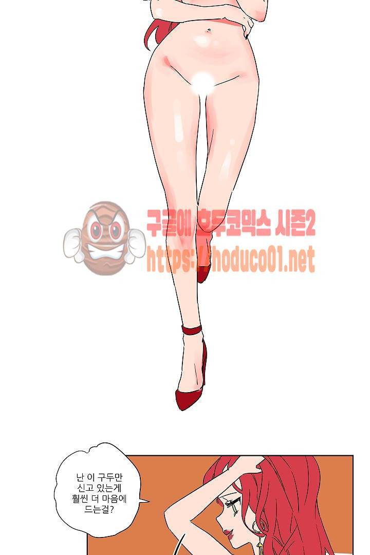 난봉꾼과 왕자님 프롤로그 5