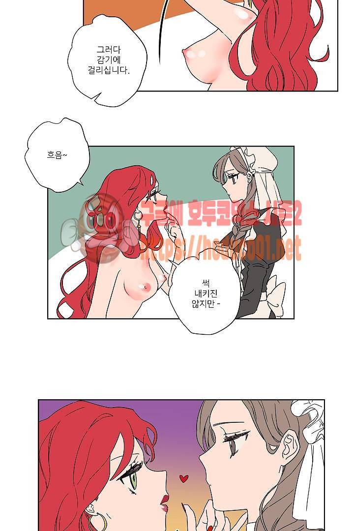 난봉꾼과 왕자님 프롤로그 6