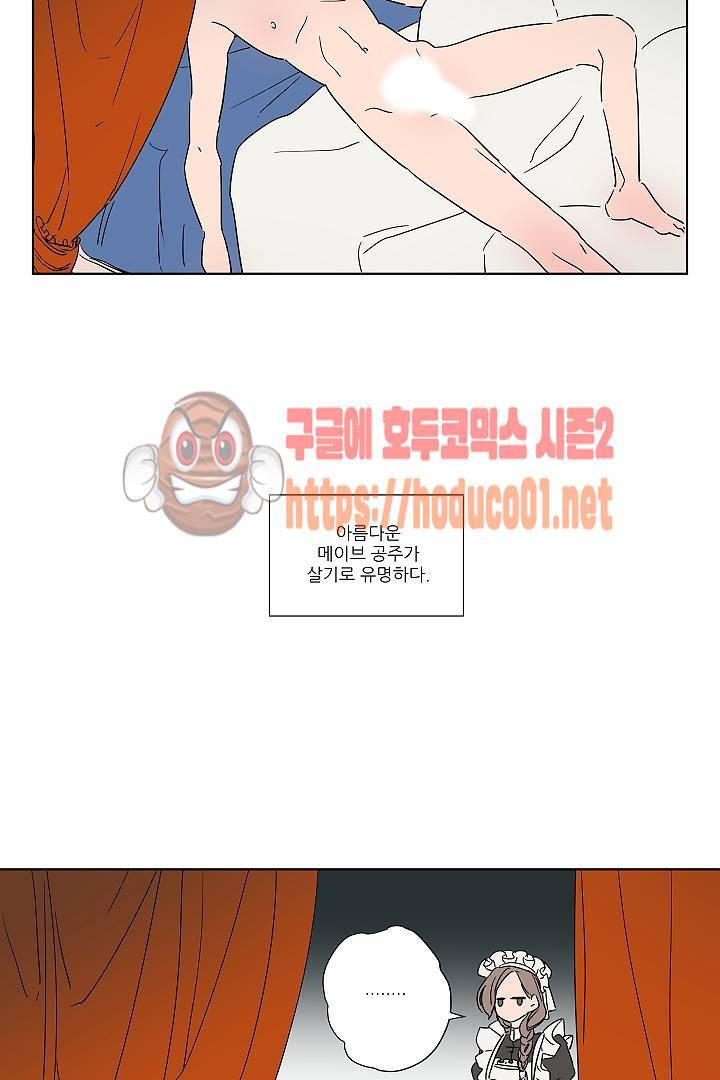 난봉꾼과 왕자님 프롤로그 12