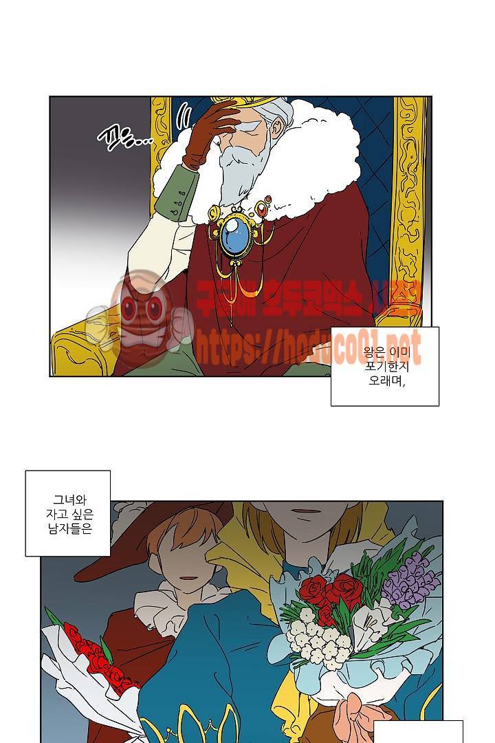 난봉꾼과 왕자님 프롤로그 15