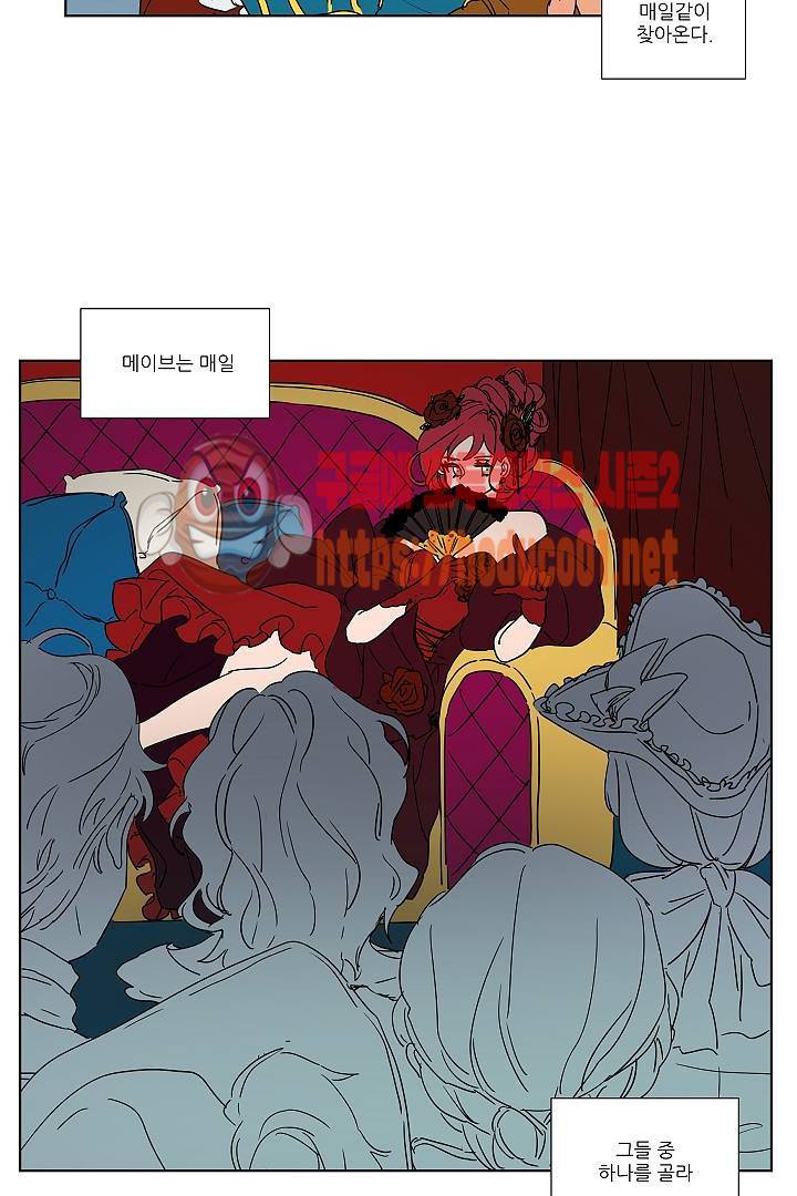 난봉꾼과 왕자님 프롤로그 16