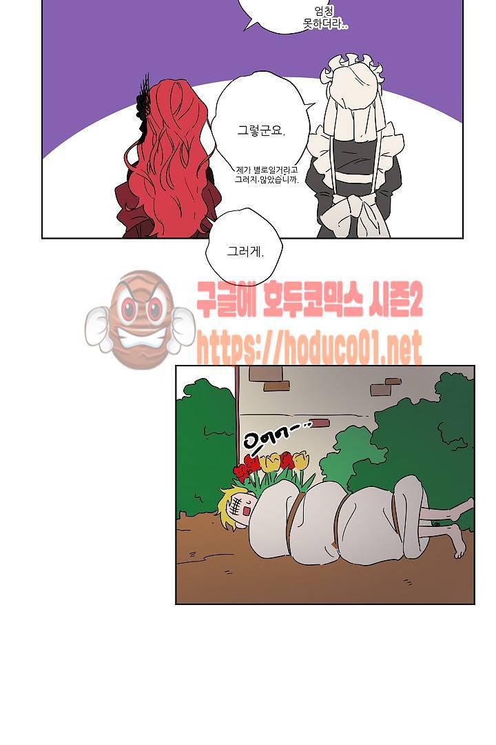 난봉꾼과 왕자님 프롤로그 19