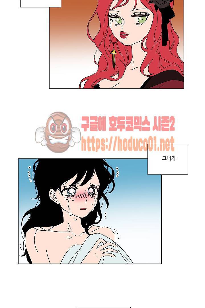난봉꾼과 왕자님 프롤로그 21