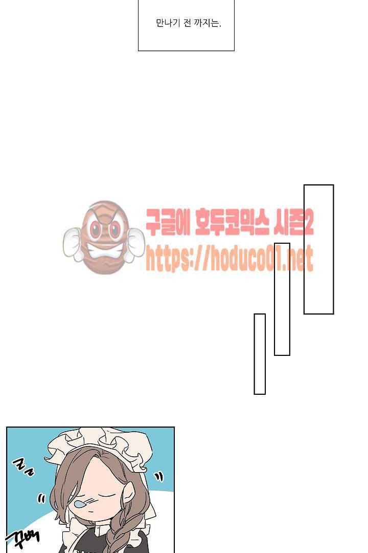 난봉꾼과 왕자님 프롤로그 22