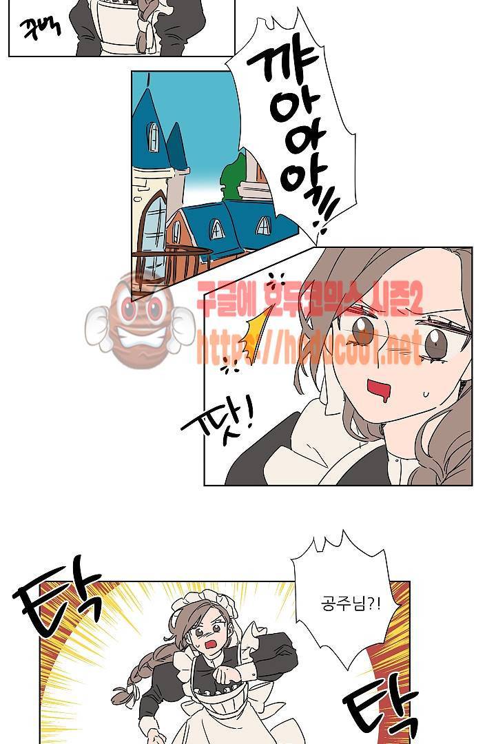 난봉꾼과 왕자님 프롤로그 23
