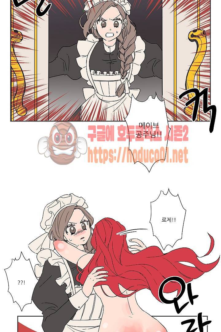 난봉꾼과 왕자님 프롤로그 25