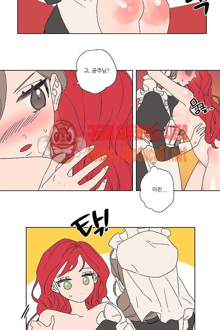 난봉꾼과 왕자님 프롤로그 26